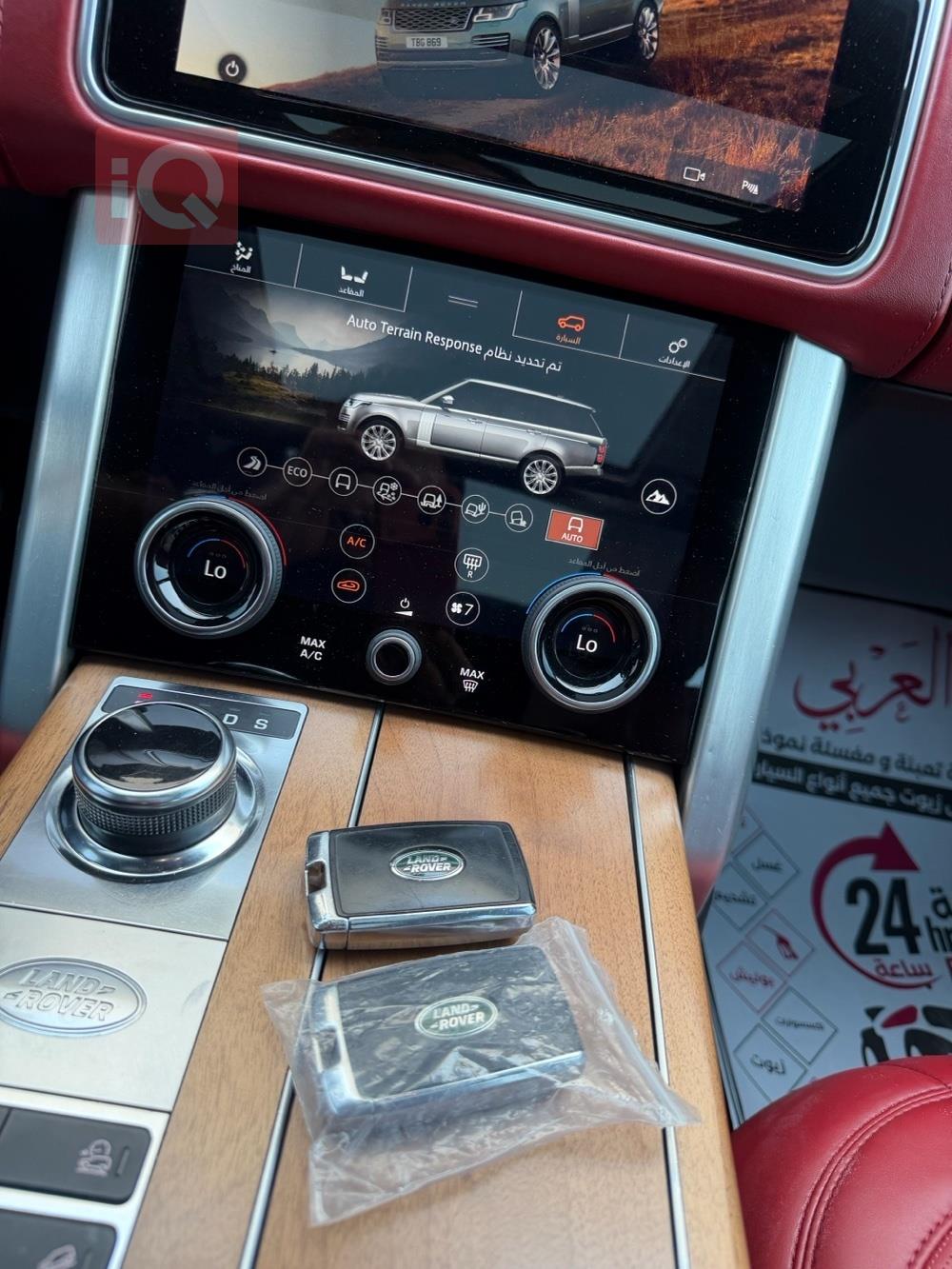 Land Rover Range Rover Vogue
